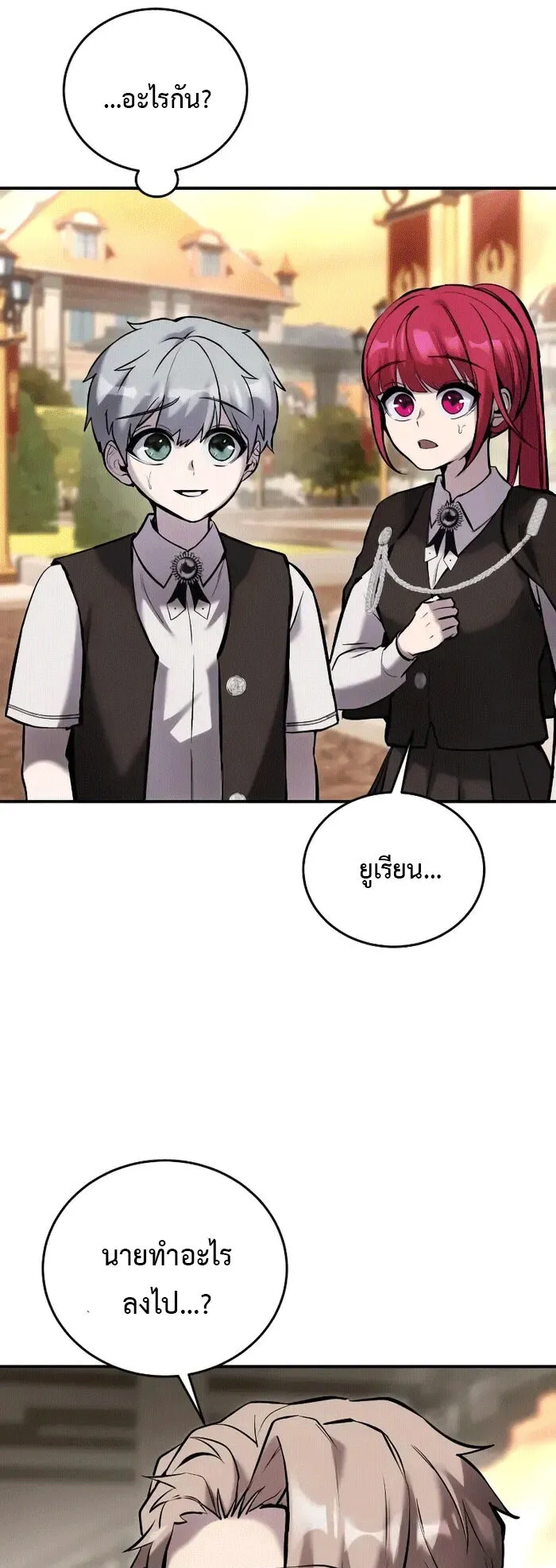Secretly More Powerful Than the Hero ตอนที่ 9 หน้า 47