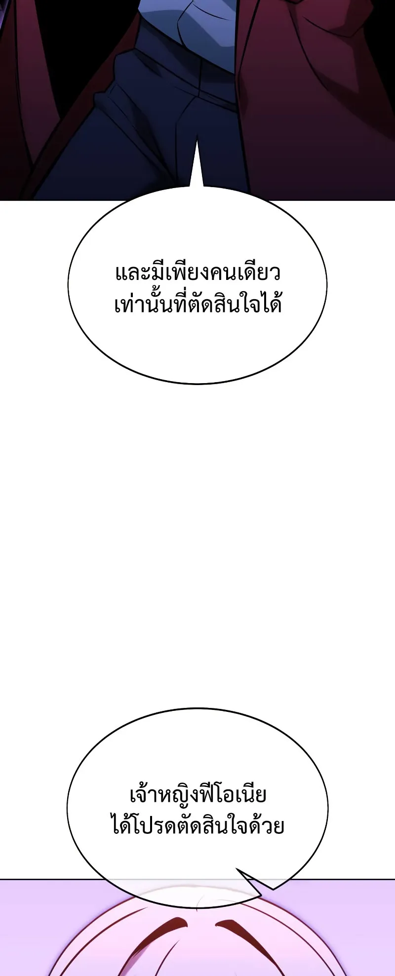 The Extra’s Academy Survival Guide ตอนที่ 8 หน้า 68