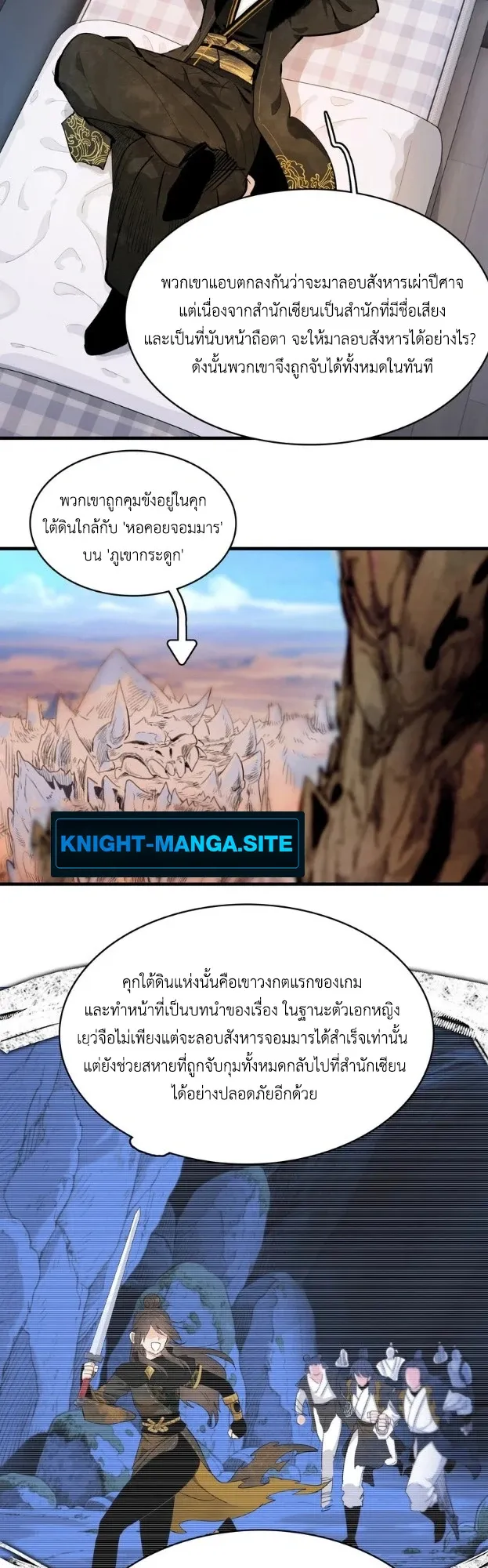 Reborn as a Doomed Demon Lord? But I’m a Full-Strategy Streamer! ตอนที่ 2 หน้า 18