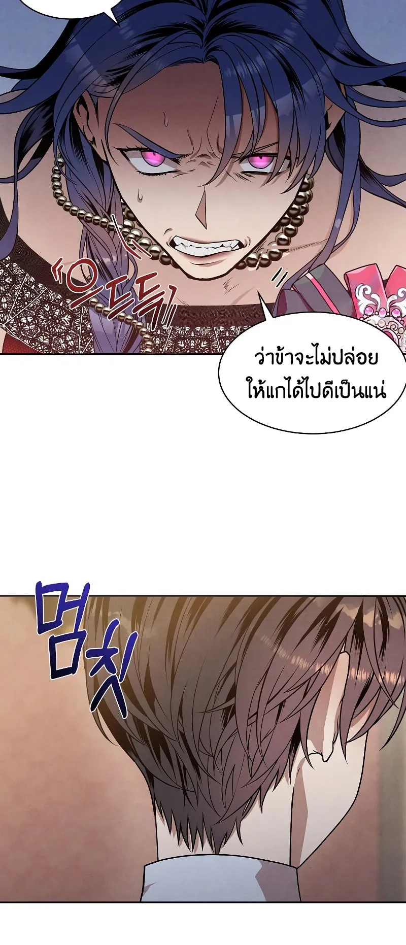 Legendary Youngest Son of the Marquis House ตอนที่ 16 หน้า 16