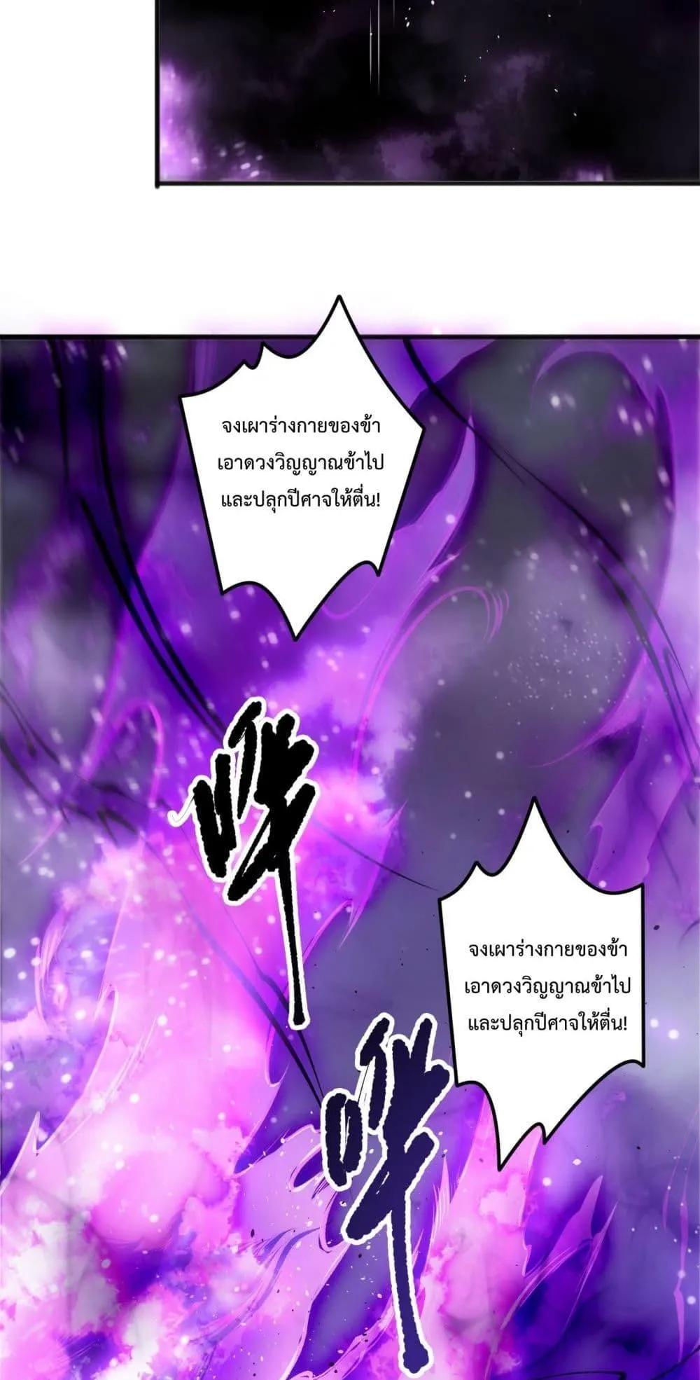 Disastrous Necromancer ตอนที่ 197 หน้า 46
