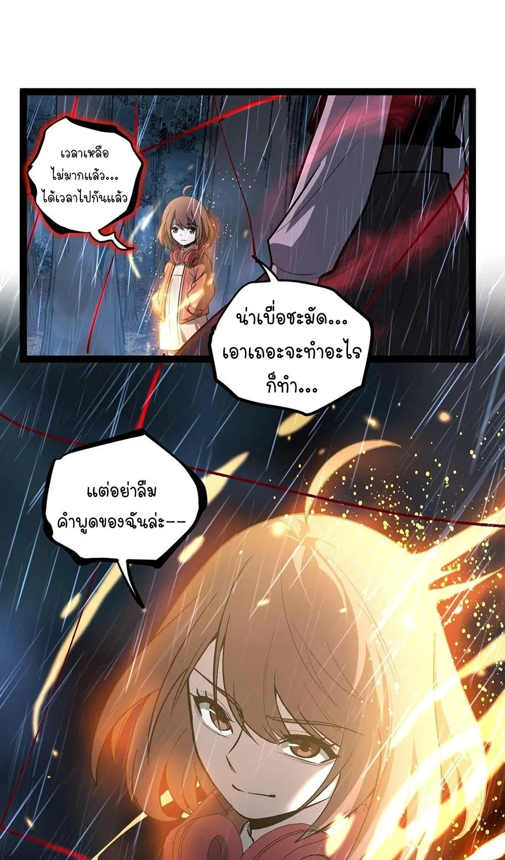 Gatekeeper of the Boundless Worlds ตอนที่ 96 หน้า 25