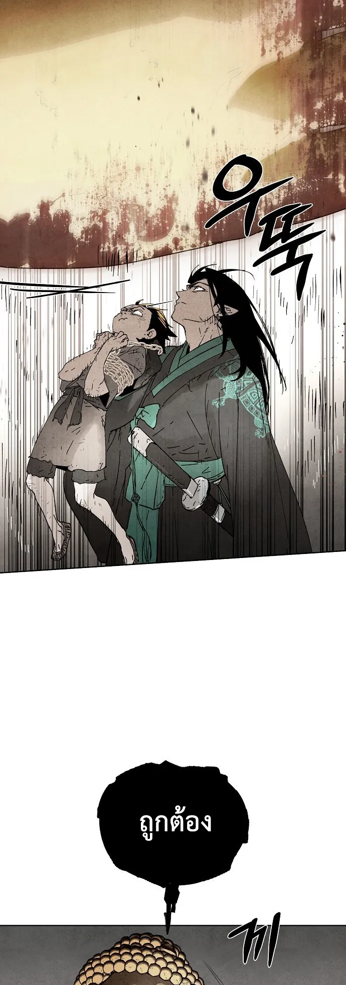 Reincarnated into a Cursed Game ตอนที่ 1 หน้า 53