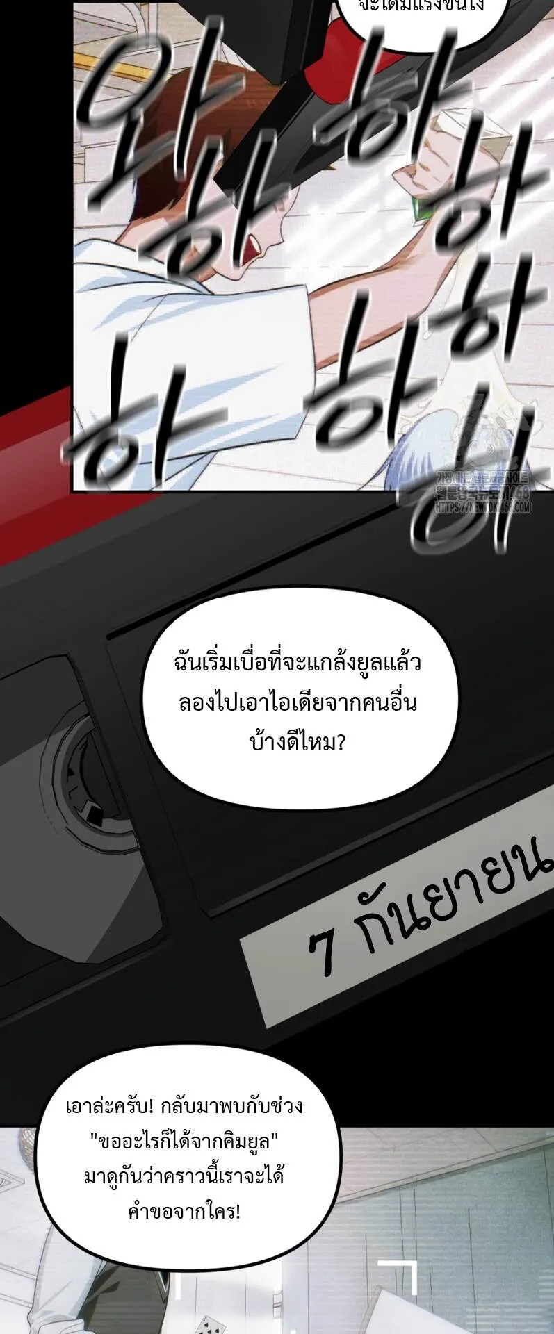 SSS-Class Suicide Hunter ตอนที่ 134 หน้า 18