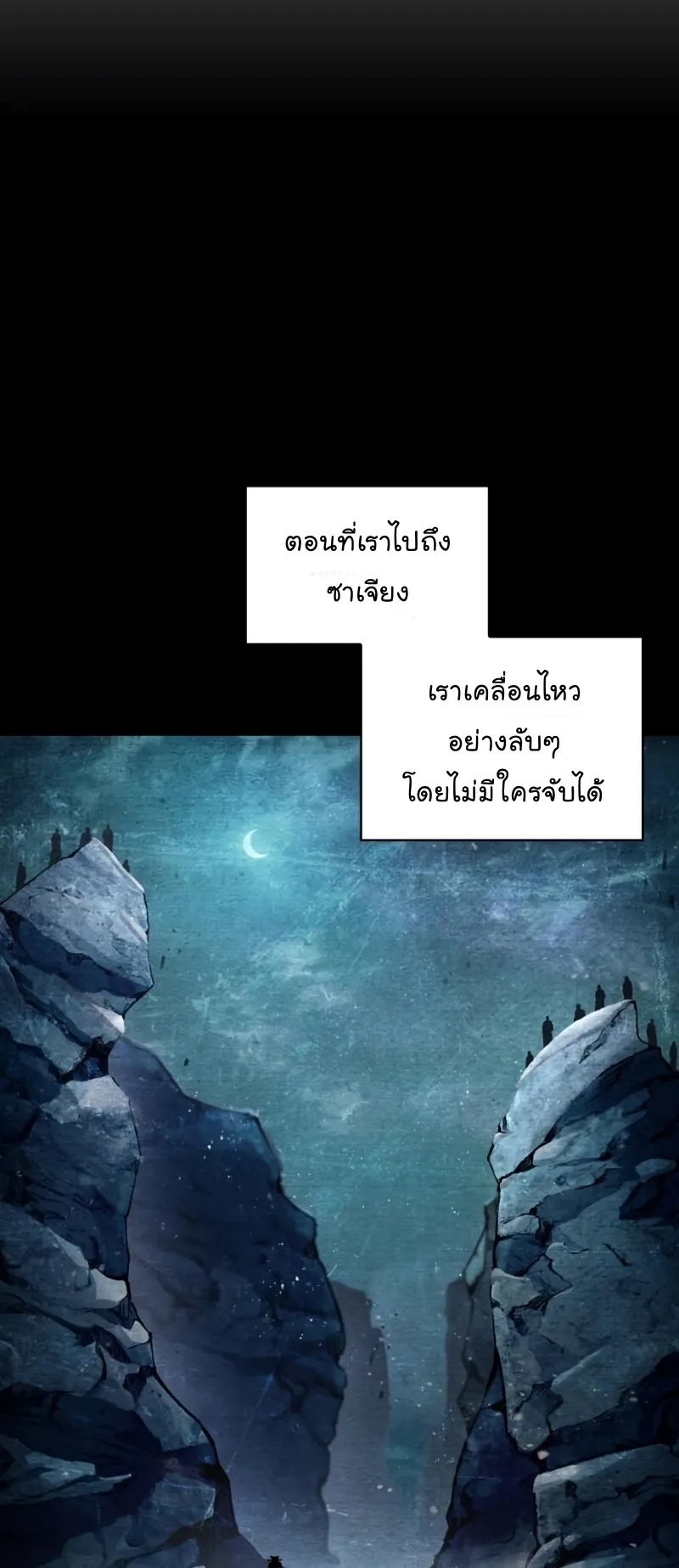 Nano Machine Chapter 106 หน้า 8