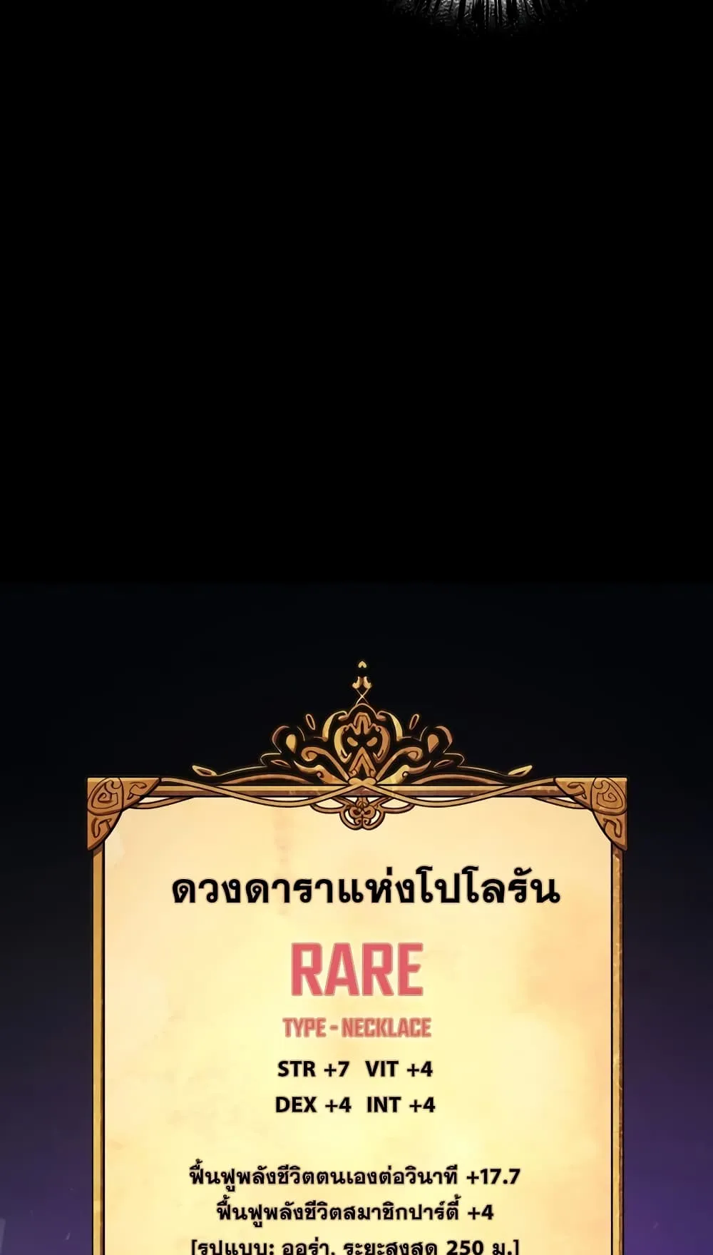 Hyper Luck ตอนที่ 2 หน้า 18