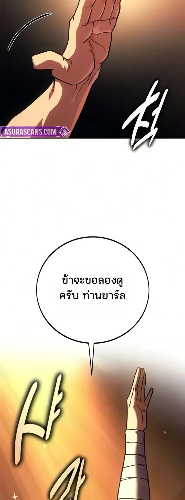 30 Years Since the Prologue ตอนที่ 3 หน้า 62