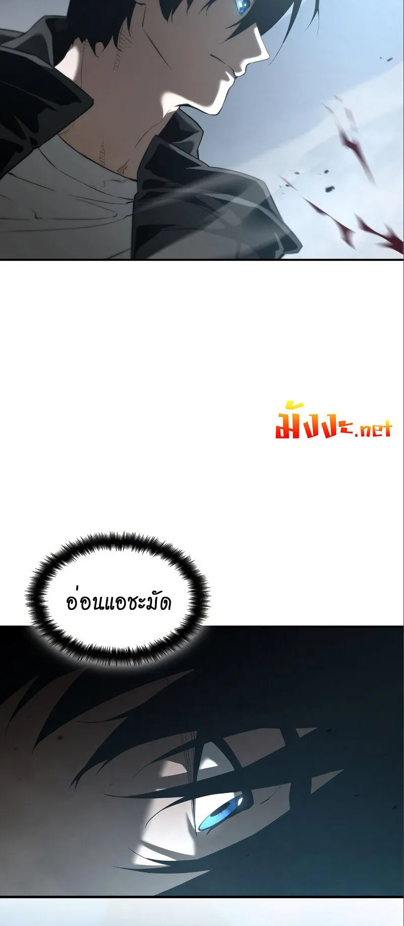 The Boundless Necromancer ตอนที่ 15 หน้า 18