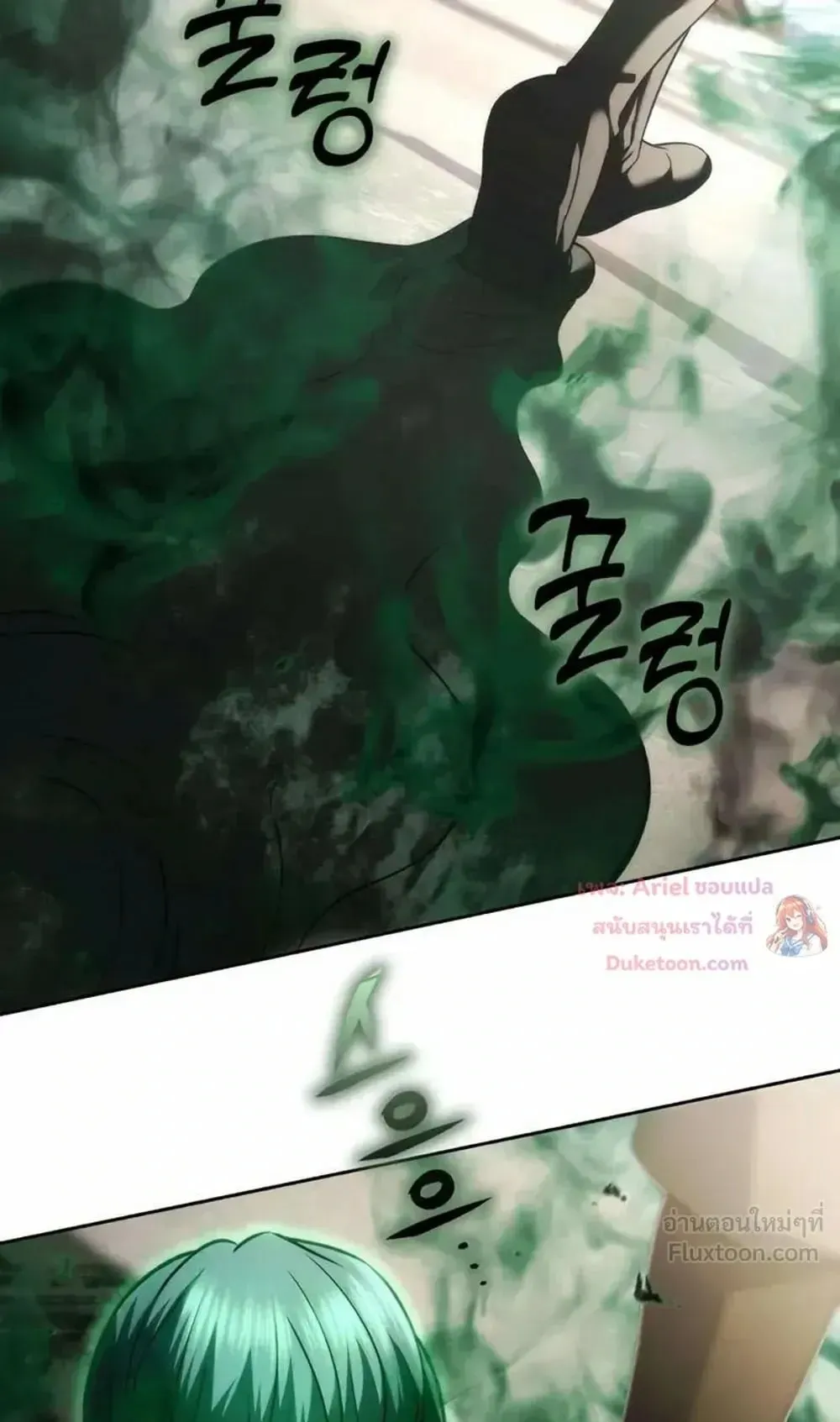 Sichuan’s Supreme King ตอนที่ 35 หน้า 107