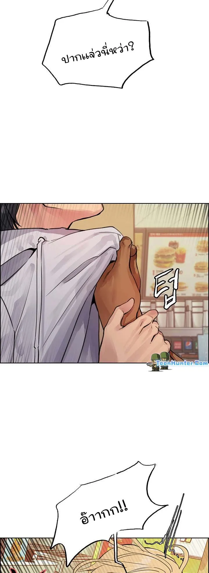 Sex-Stop Watch ตอนที่ 49 หน้า 43