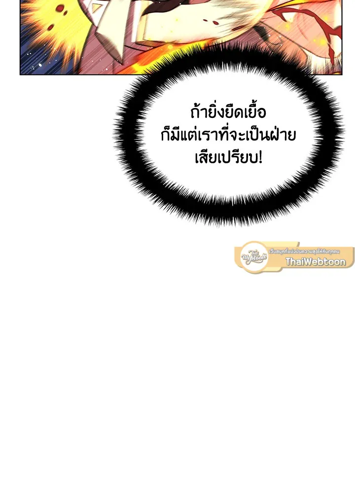 Overgeared ตอนที่ 170 หน้า 176
