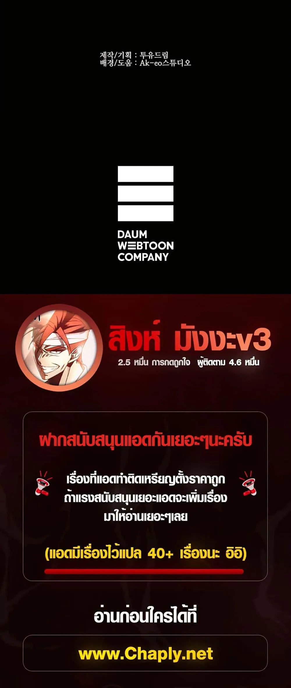 Colosseum ตอนที่ 5 หน้า 40