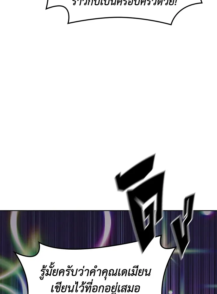Overgeared ตอนที่ 144 หน้า 177