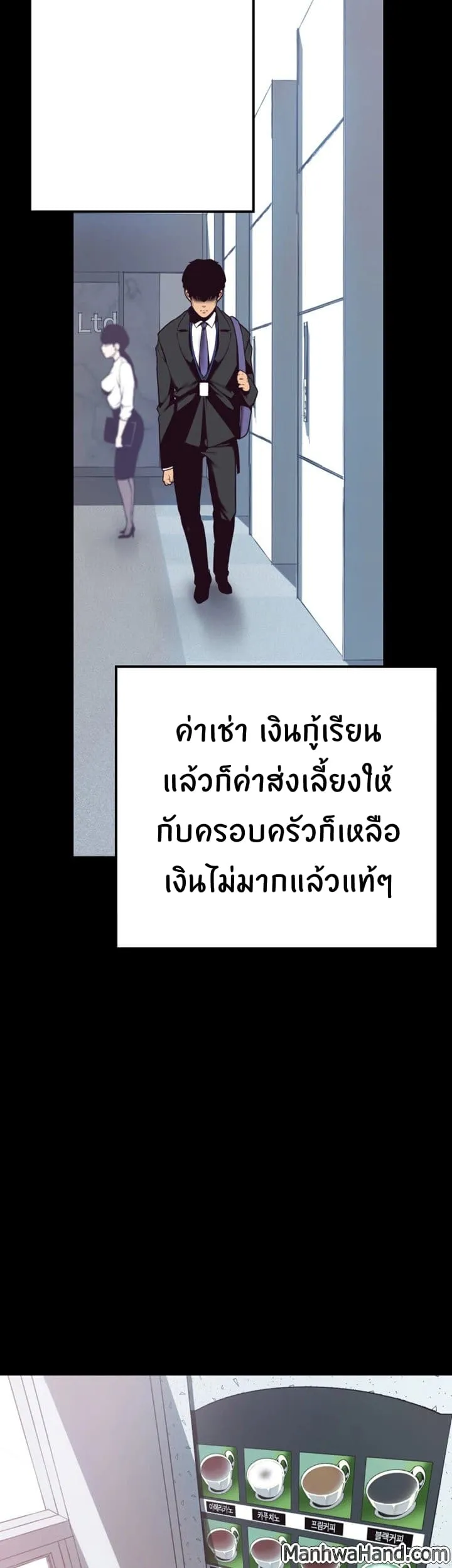 A Wonderful New World ตอนที่ 1 หน้า 34