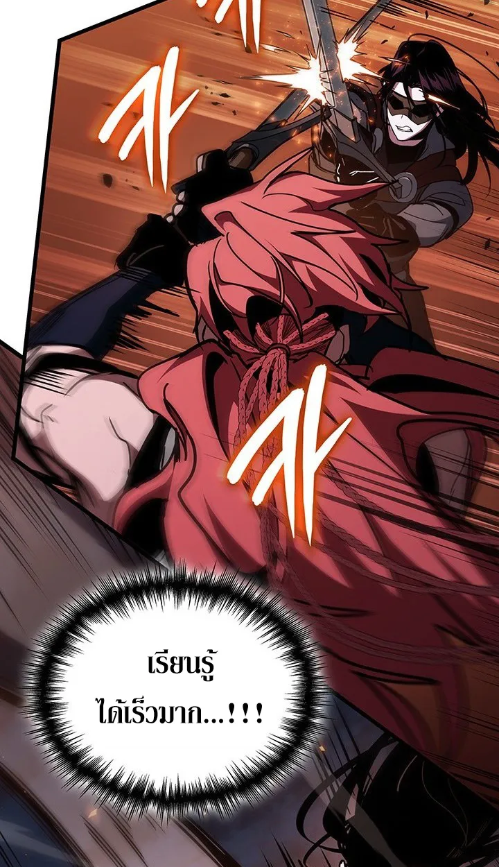 Crimson Reset ตอนที่ 9 หน้า 24