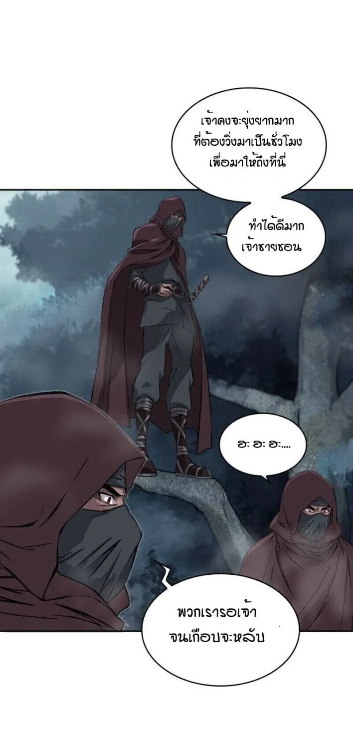 Nano Machine Chapter 1 หน้า 11