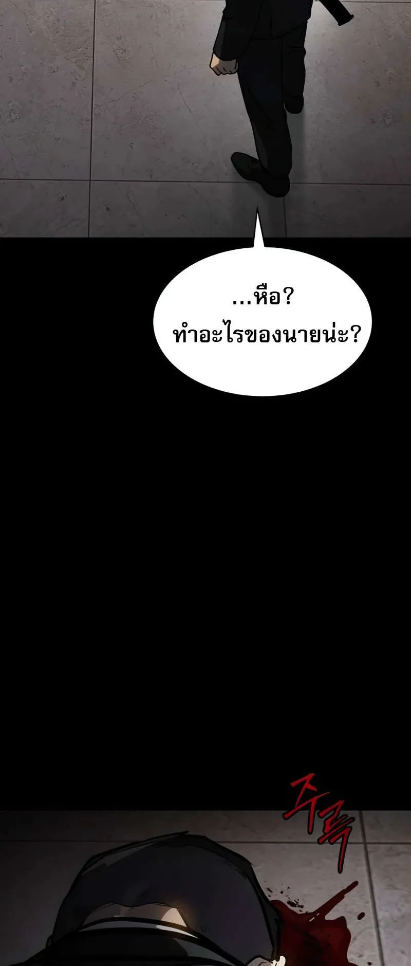 Laws of The Good Child ตอนที่ 15 หน้า 16