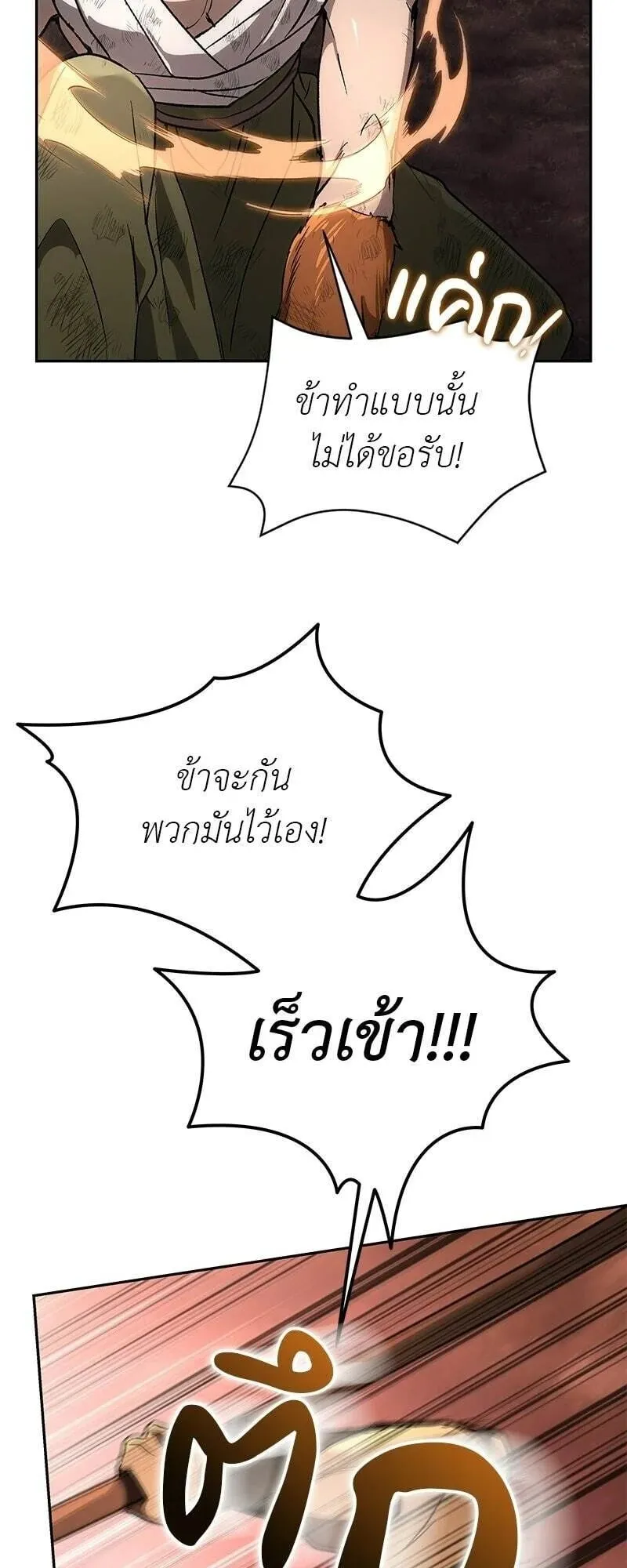 Shinsu Kindergarten ตอนที่ 42 หน้า 48