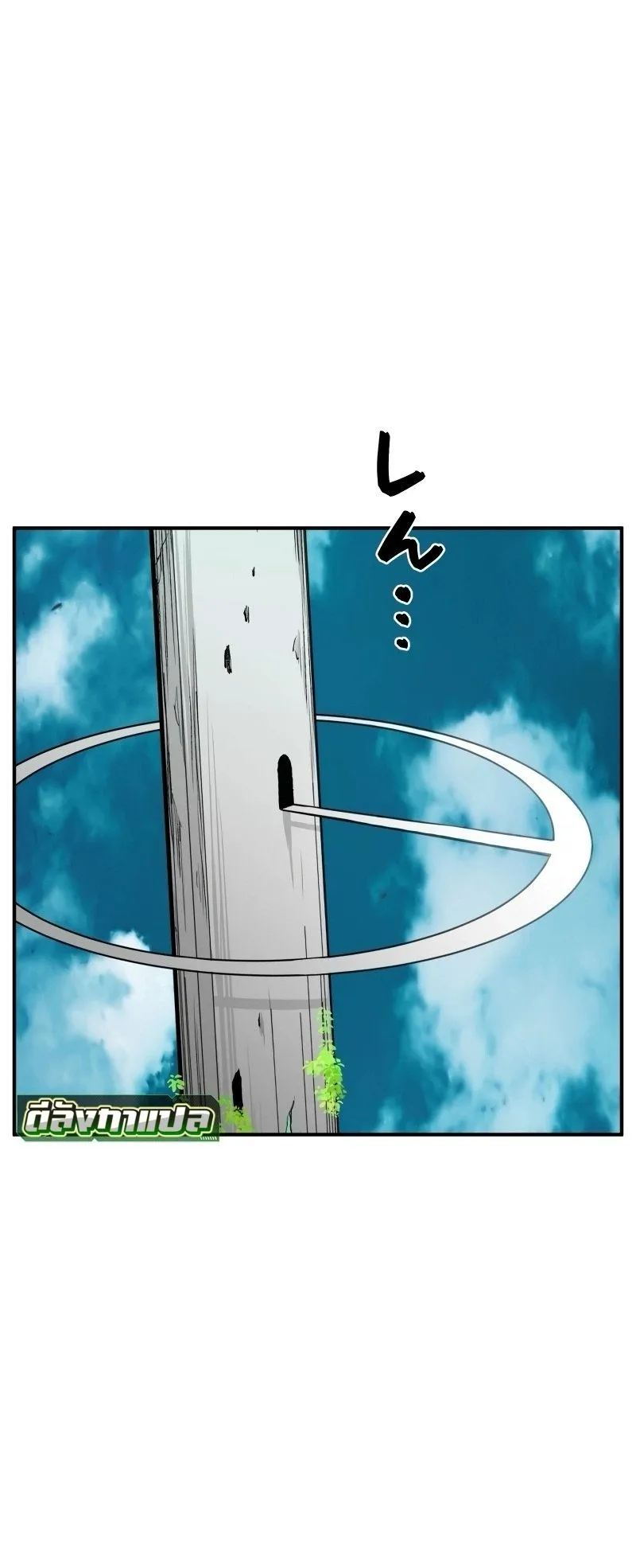 Ninja Reincarnation Fuuma Kotarou’s Quest to Reclaim His Humanity ตอนที่ 19 หน้า 16