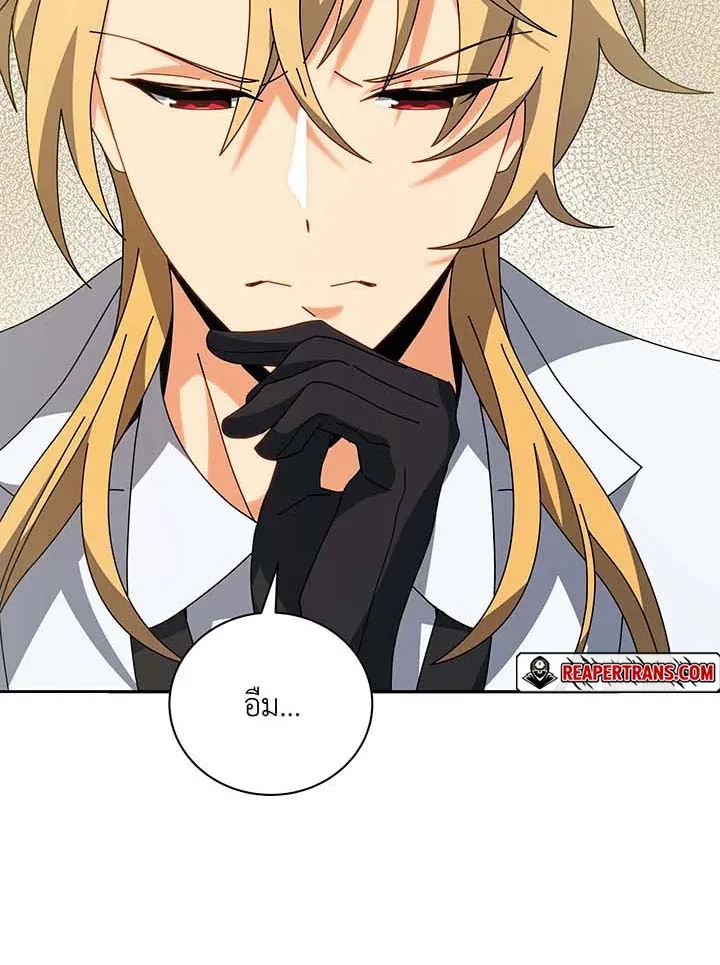Necromancer Academy’s Genius Summoner Chapter 137 หน้า 75