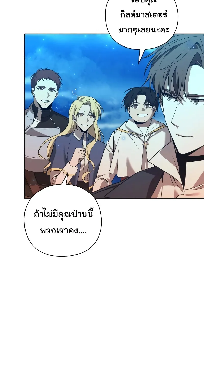 Weapon Maker ตอนที่ 5 หน้า 72