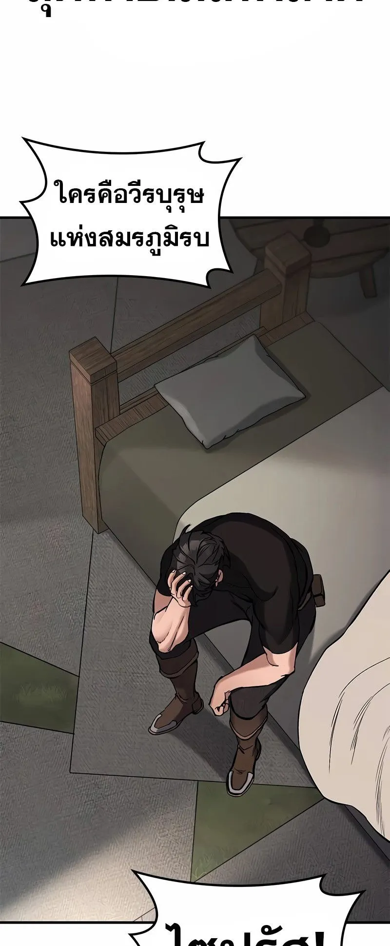 Eternally Regressing Knight ตอนที่ 7 หน้า 49