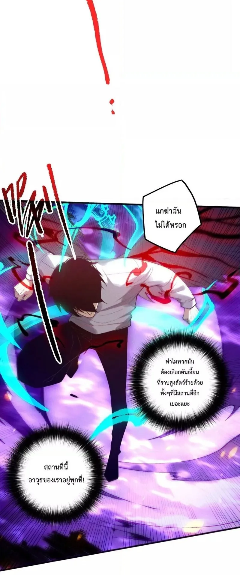 Disastrous Necromancer ตอนที่ 198 หน้า 10