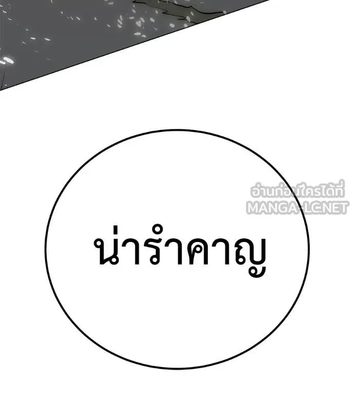 Red Shirt ตอนที่ 36 หน้า 104
