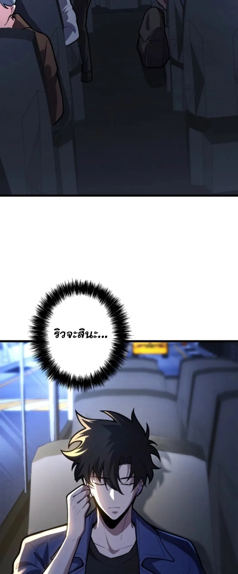 The Clan’s Failure Is a Former Continental Champion ตอนที่ 25 หน้า 59