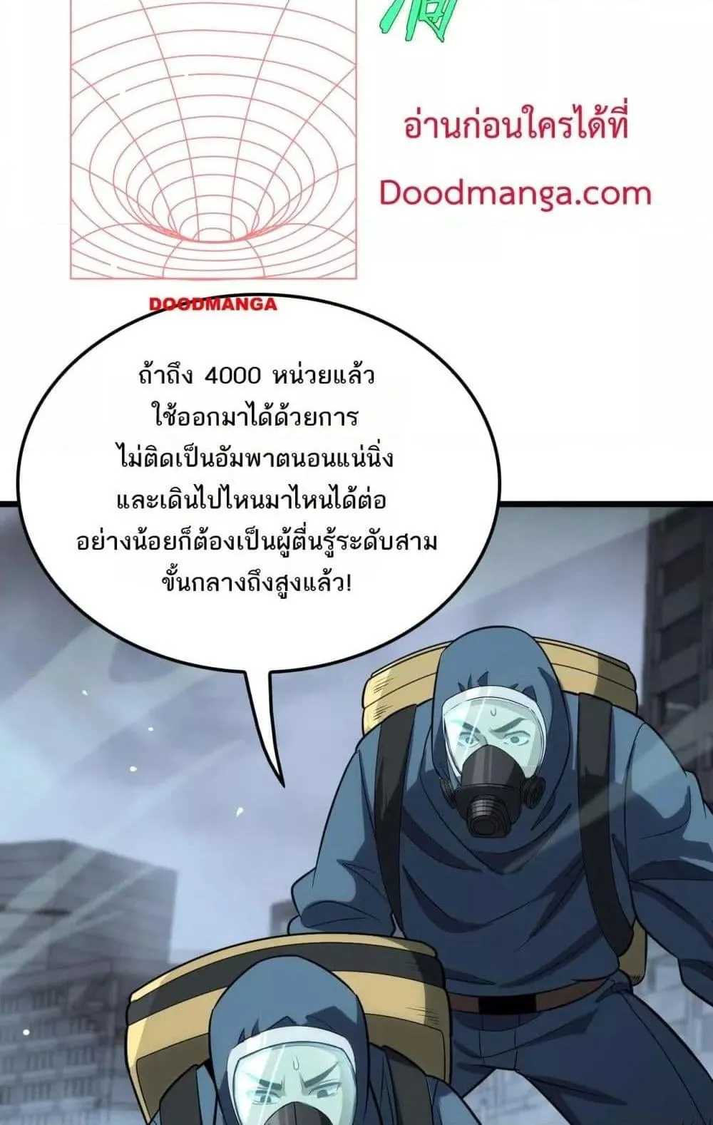 Doomsday Sword God ตอนที่ 8 หน้า 78