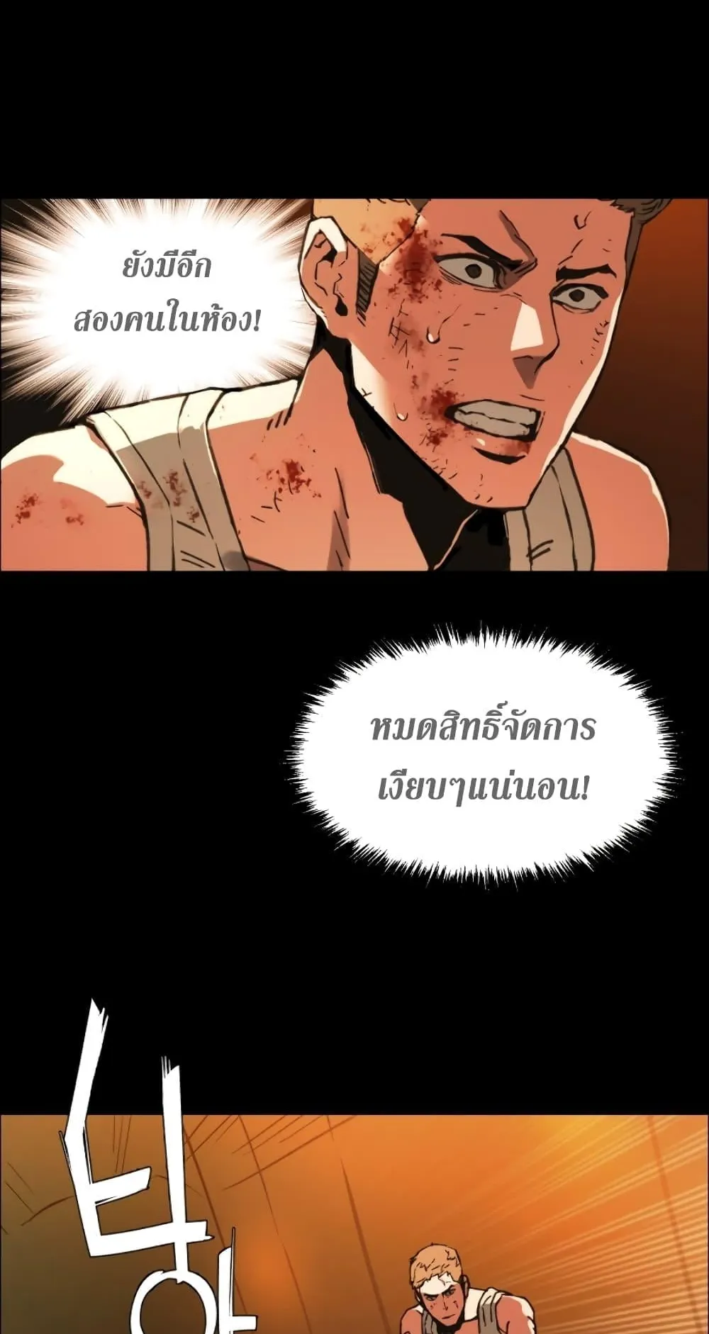 Mercenary Enrollment ตอนที่ 0 หน้า 43