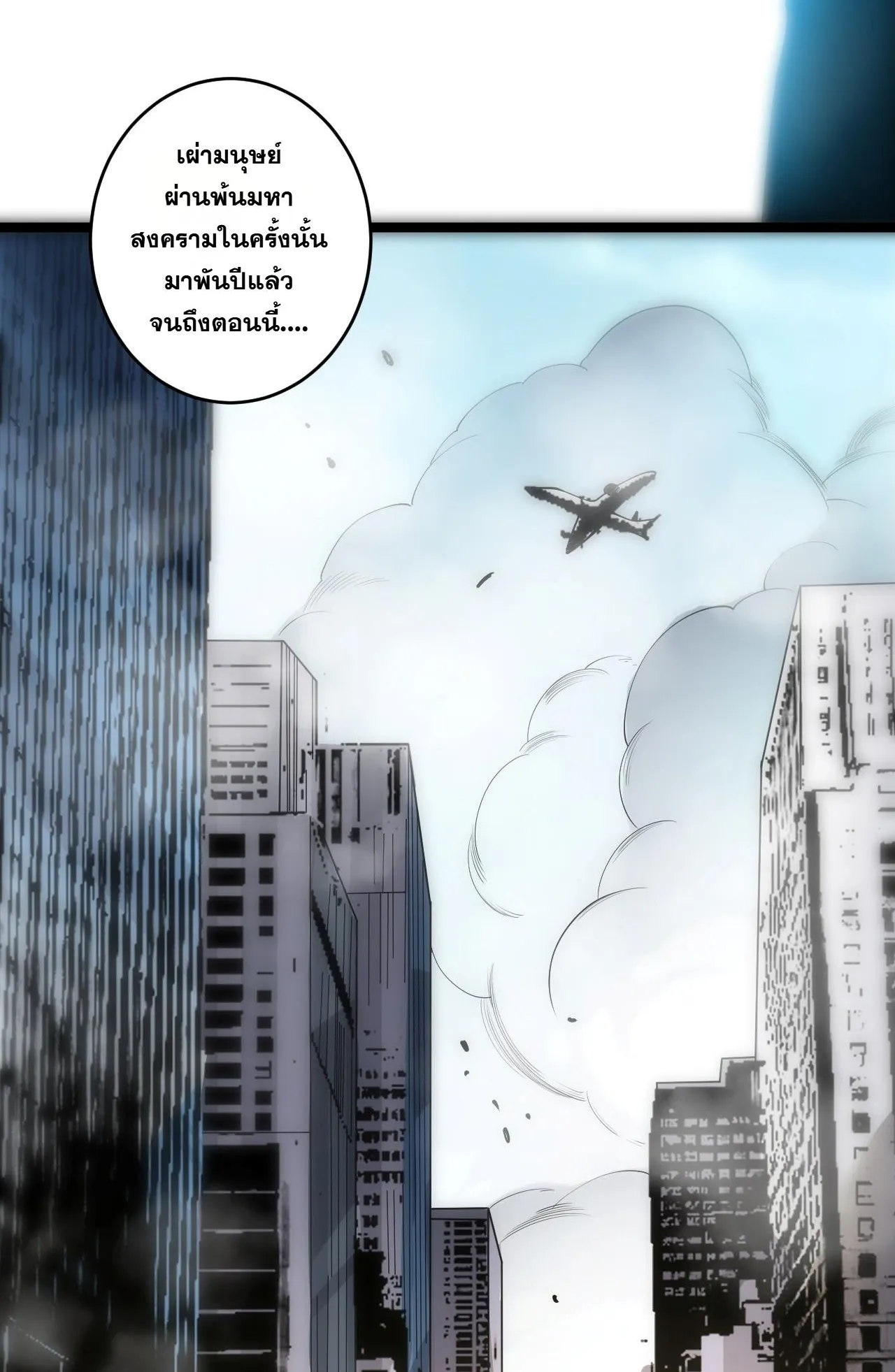 Disastrous Necromancer ตอนที่ 308 หน้า 31