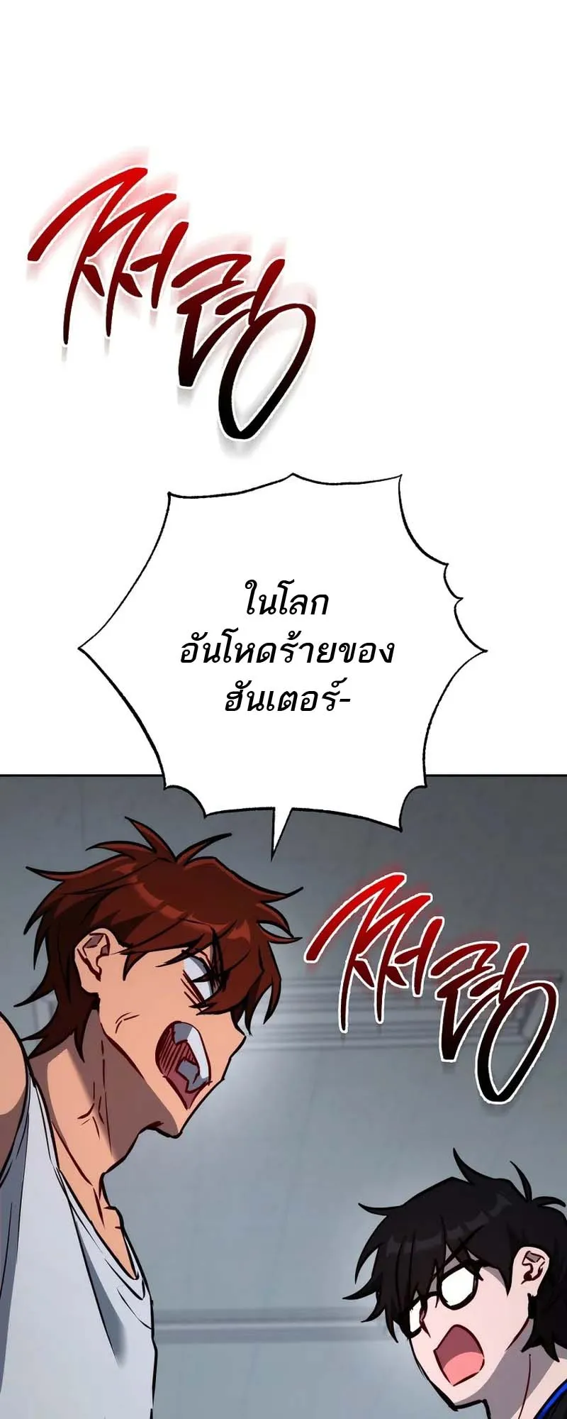 The Top Ranker’s Guide to an Aspiring Writer Life ตอนที่ 8 หน้า 42