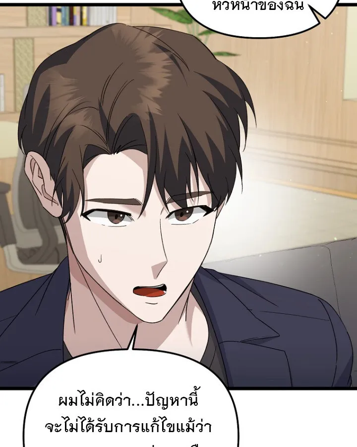 The Crazy Genius Composer Returns ตอนที่ 9 หน้า 12
