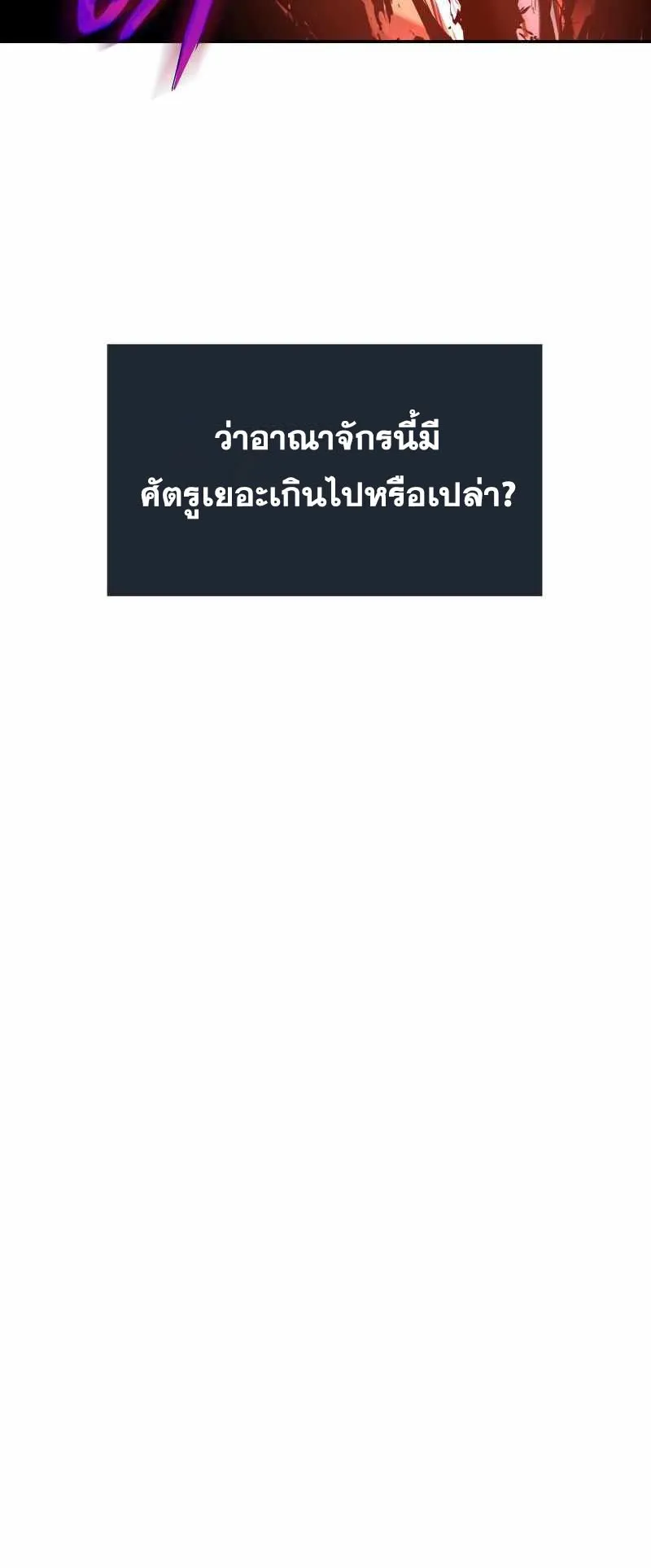 The Knight King Who Returned With a God ตอนที่ 1 หน้า 37