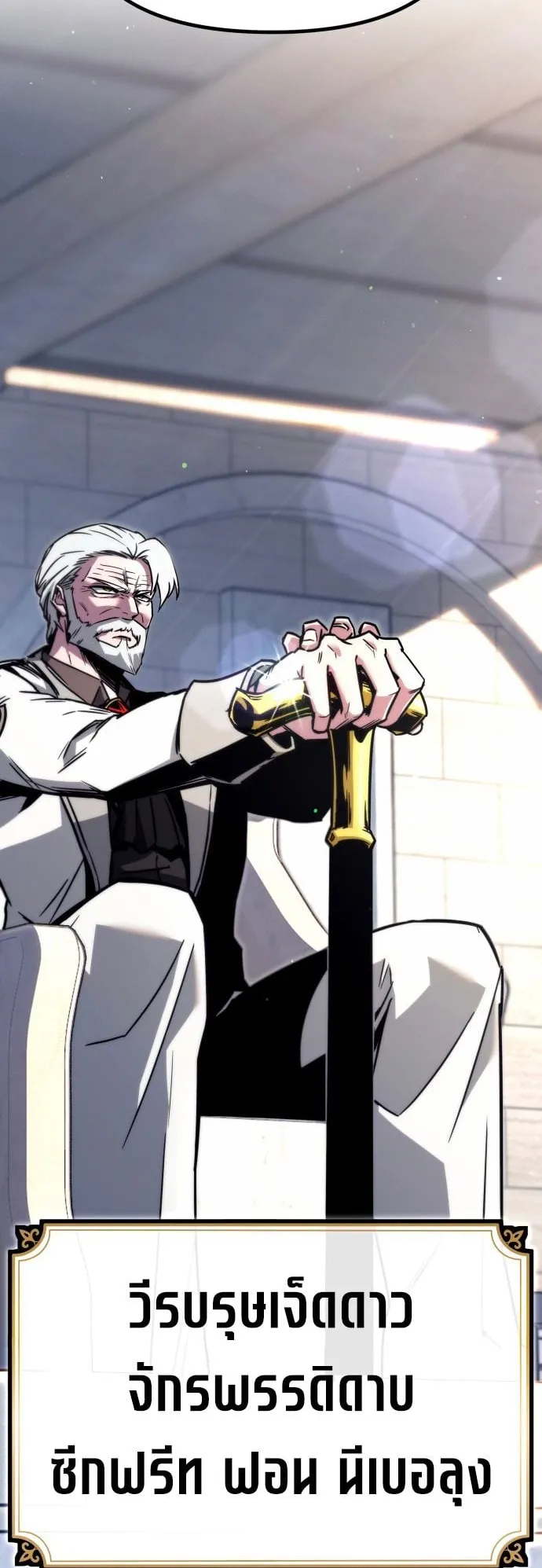 I Took Over The Academy With a Single Sashimi Knife ตอนที่ 1 หน้า 149