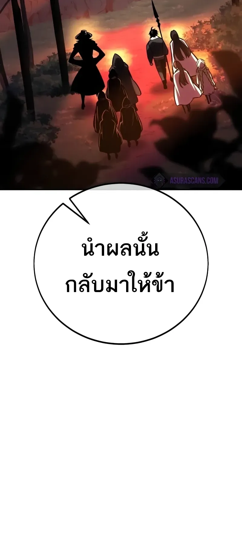 I Killed an Academy Player ตอนที่ 59 หน้า 53