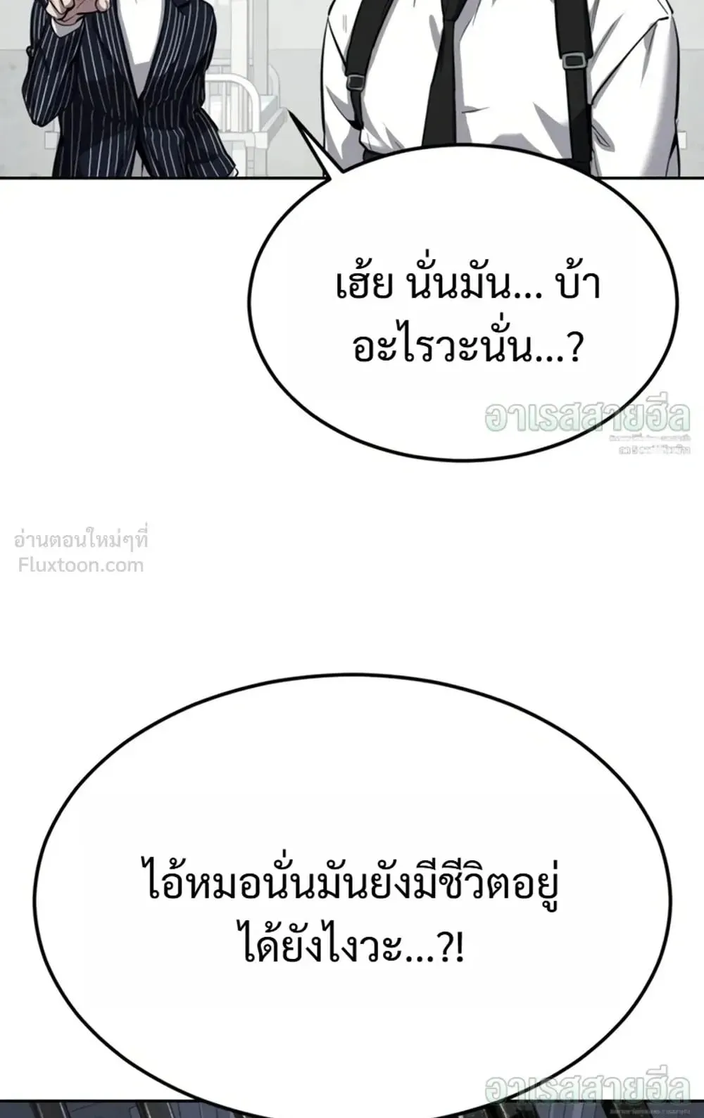 Resurrection Boy ตอนที่ 36 หน้า 136