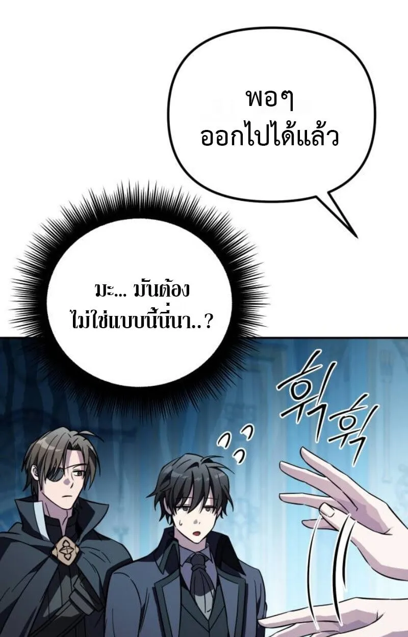 Raising Villains the Right Way ตอนที่ 12 หน้า 125