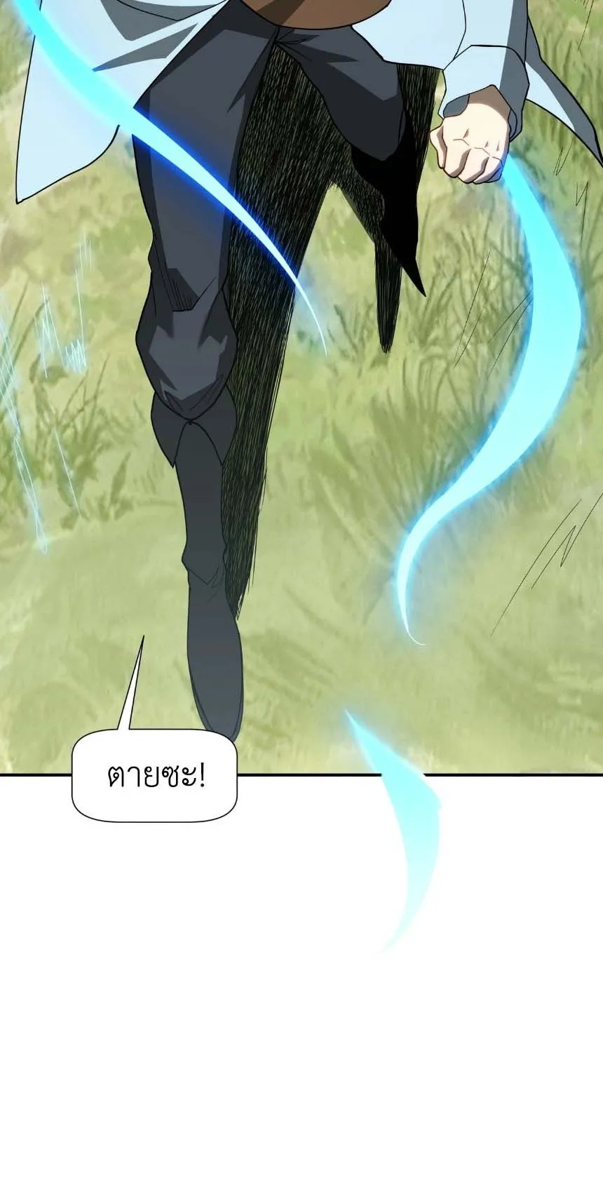 Invincible With Only a Single Point of HP ตอนที่ 5 หน้า 18