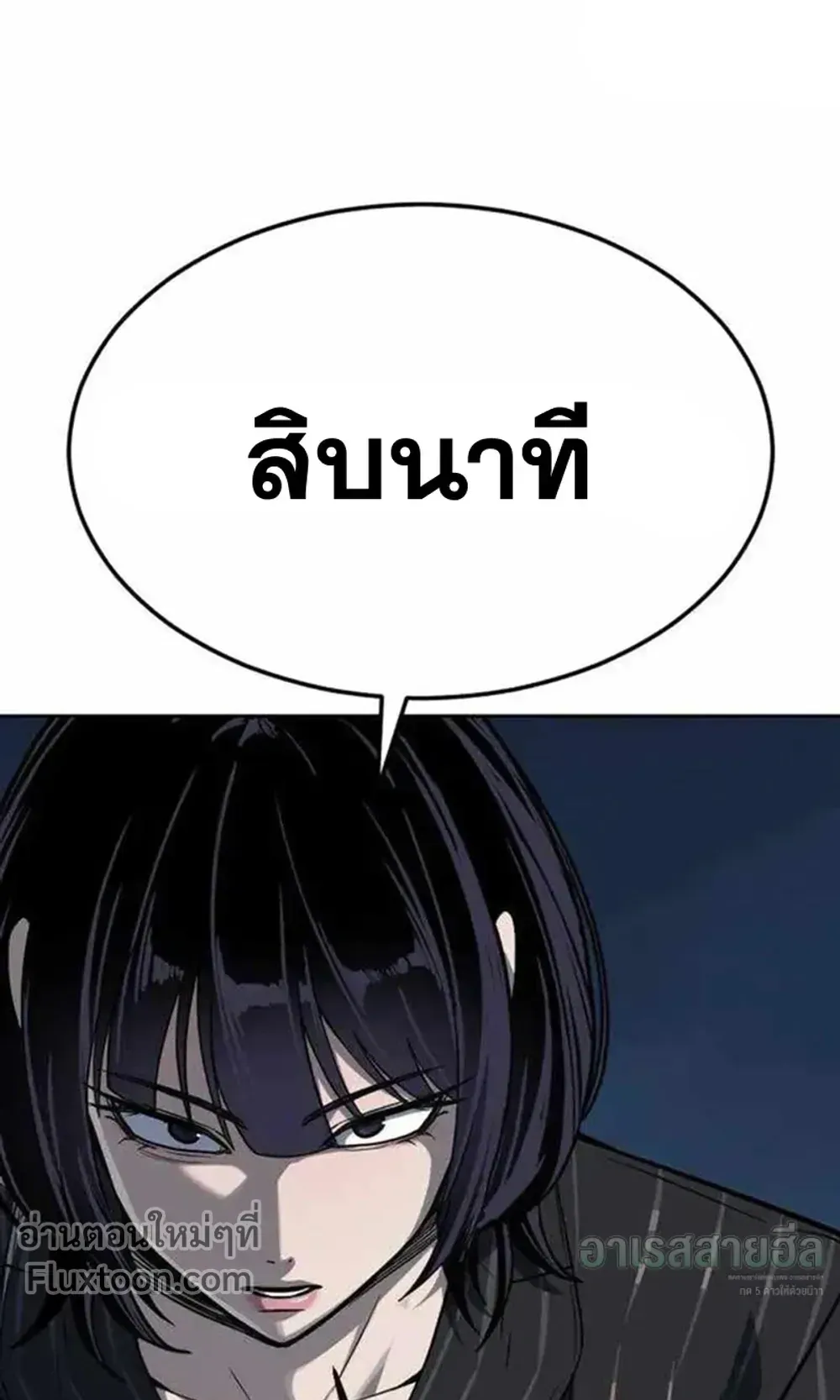 Resurrection Boy ตอนที่ 24 หน้า 75