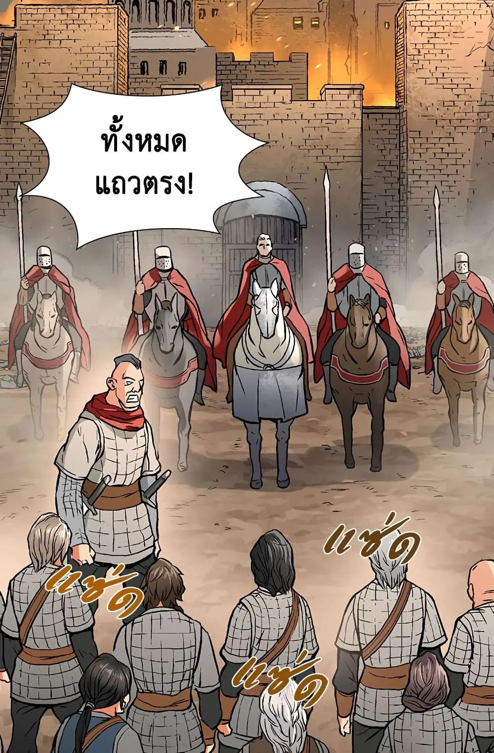 Dimensional Mercenary ตอนที่ 3 หน้า 15