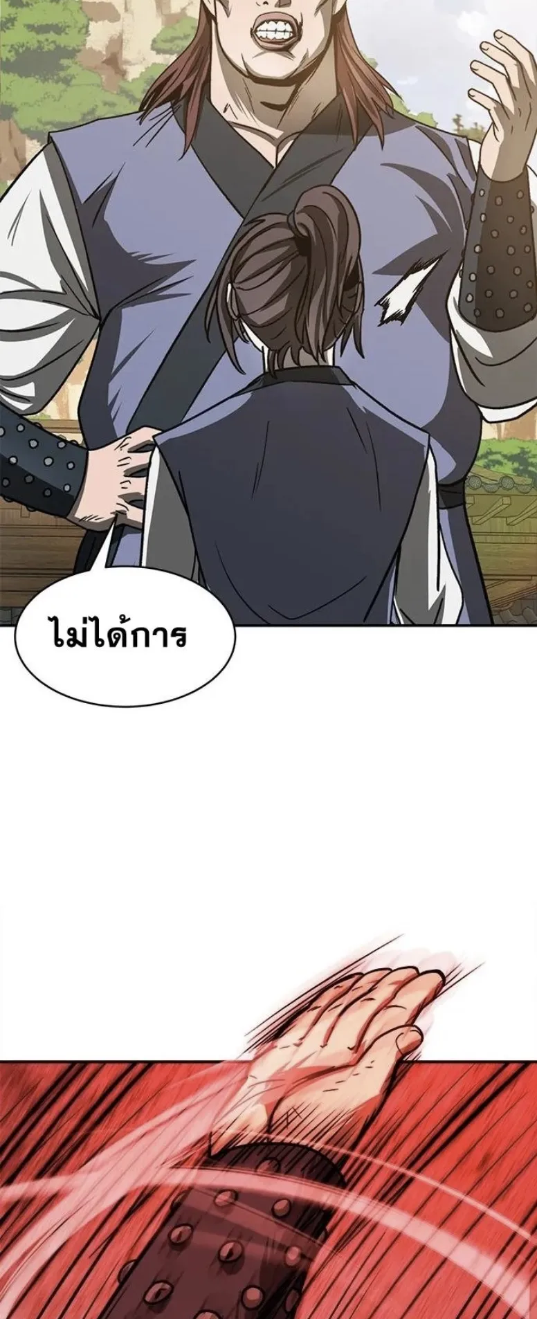 Huashan Sect’s Greatest Genius of All Time ตอนที่ 4 หน้า 26