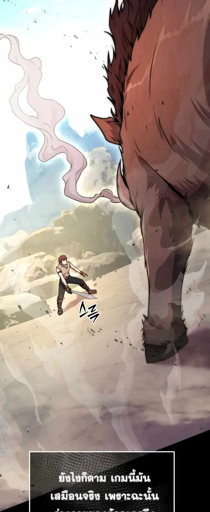 Legendary Blacksmith’s Vengeance ตอนที่ 2 หน้า 90