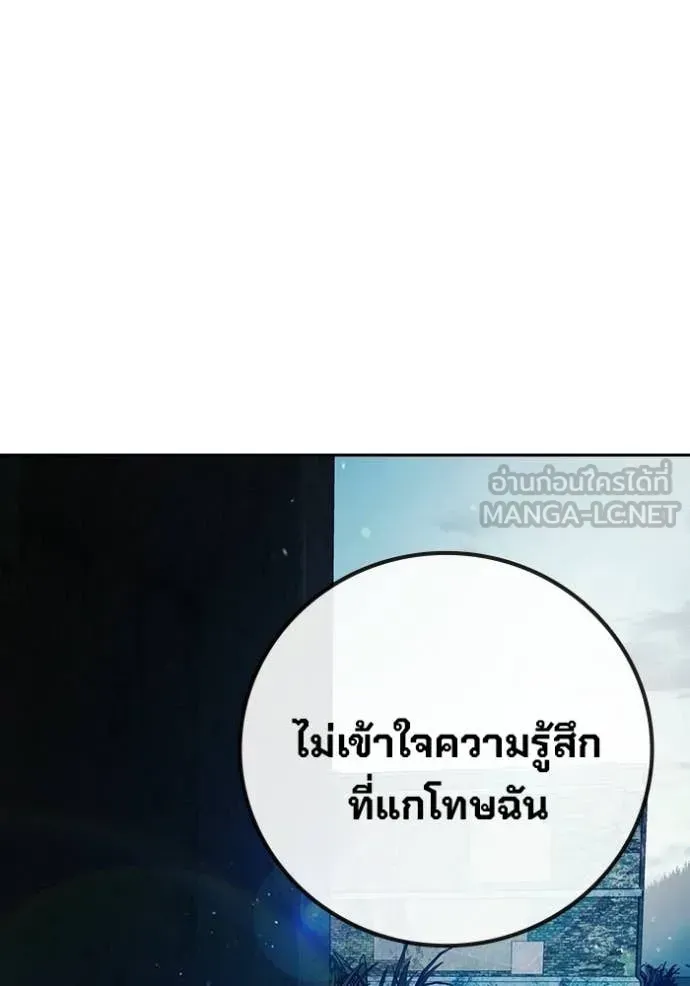 Juvenile Prison ตอนที่ 87 หน้า 177