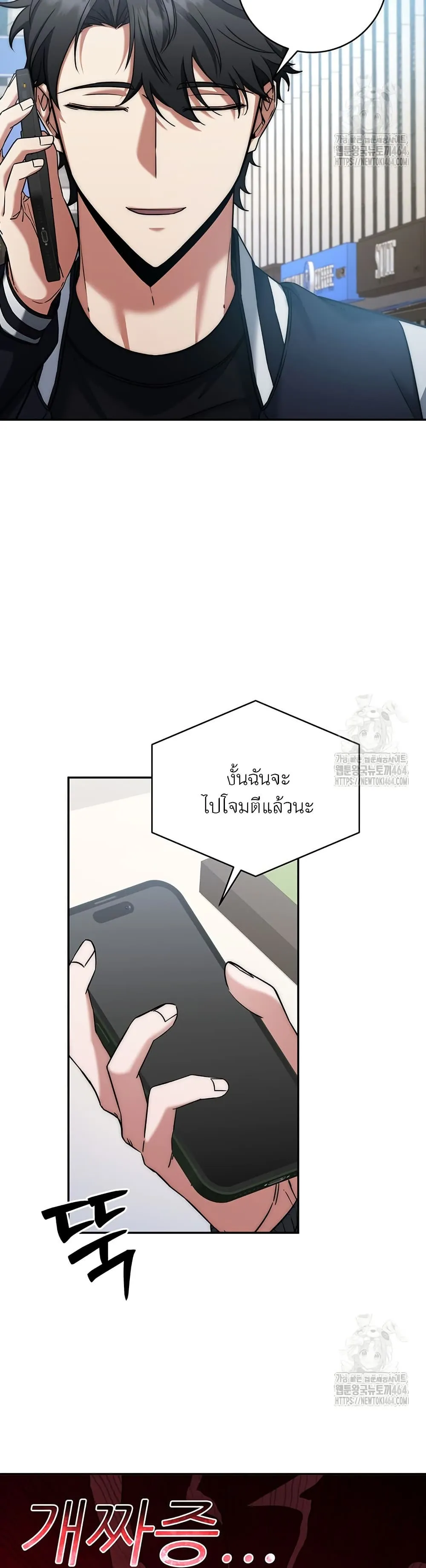 Return of the Sword God-Rank Civil Servant ตอนที่ 15 หน้า 6