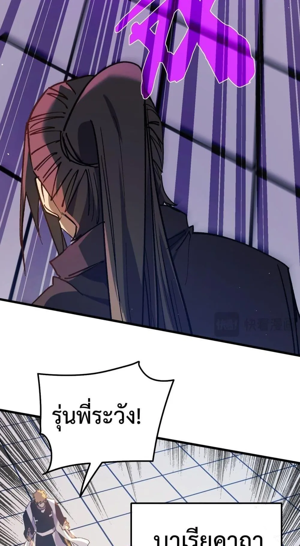 My Passive Skills Are Invincible ตอนที่ 13 หน้า 46