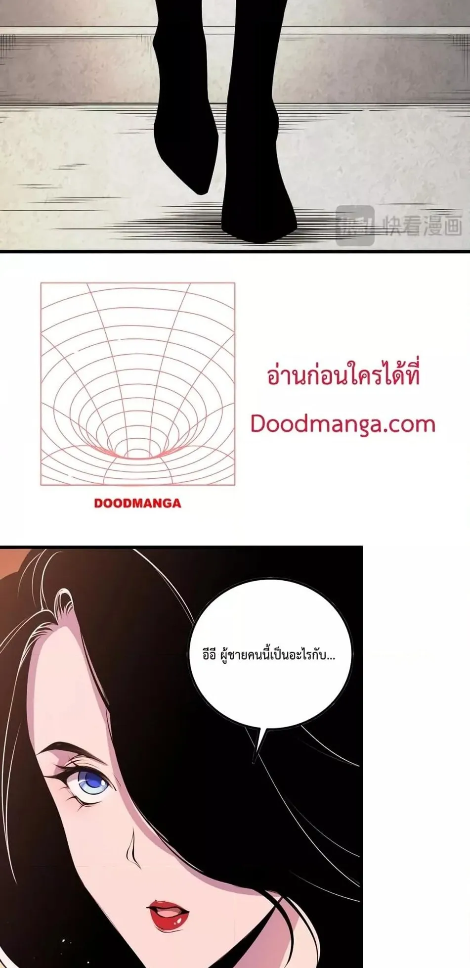 Disastrous Necromancer ตอนที่ 45 หน้า 13