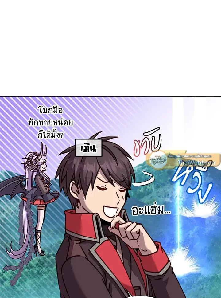 The Max Level Hero has Returned ตอนที่ 203 หน้า 9
