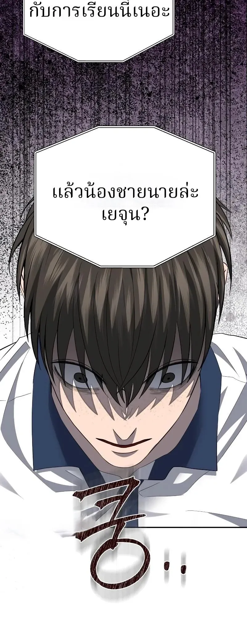 Why You Shouldn’t Enter a Haunted House ตอนที่ 6 หน้า 35
